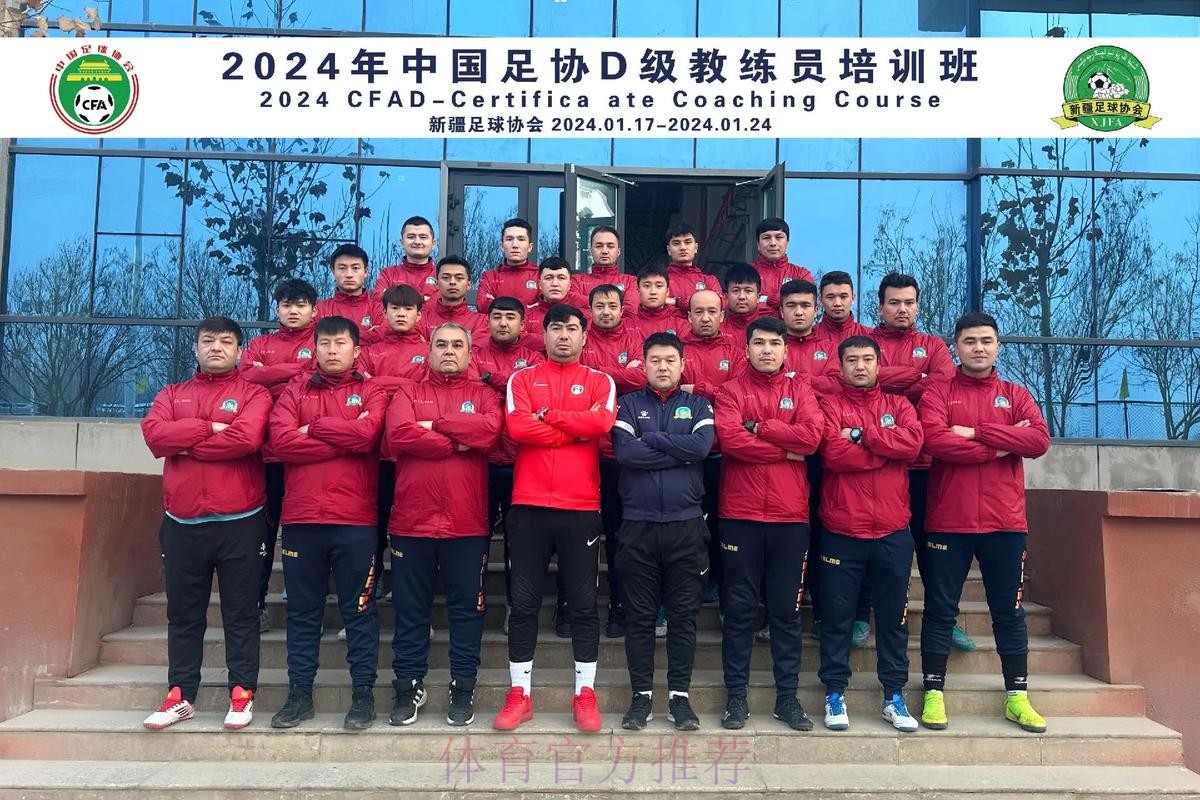 2020年中国足协第一期精英青训教练员培训班在大连举办 2020年中国足协第一期精英青训教练员培训班在大连举办